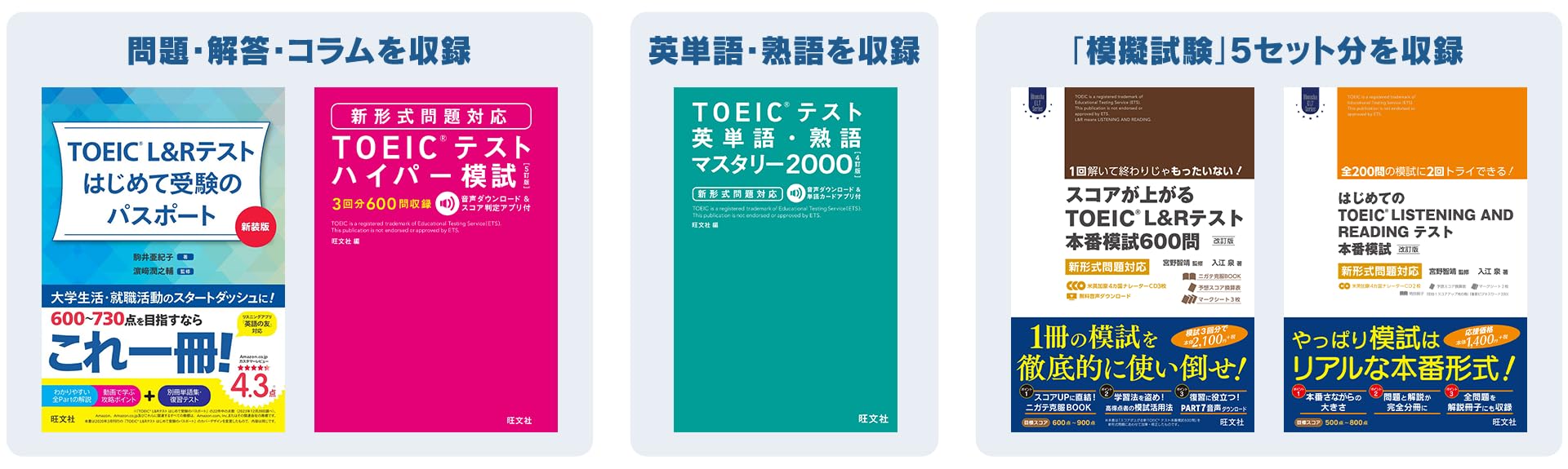 Amazon.co.jp: 毎日学習でステップアップ TOEIC(R) L&R テスト -Switch